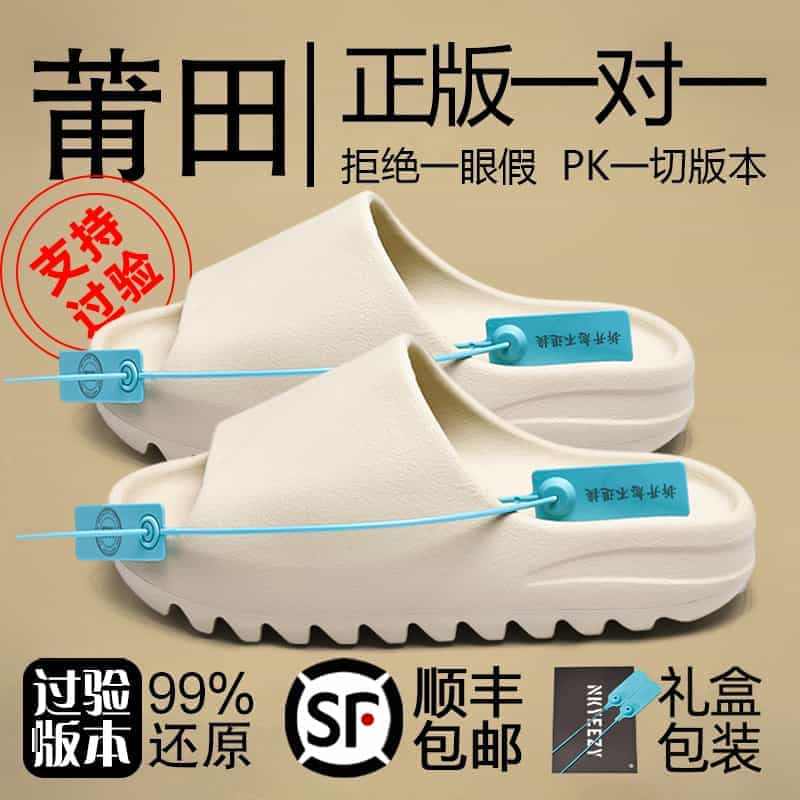 奢椰子拖鞋踩屎感情侣男女款OG YEEZY正品官网厚底运动可外穿防滑...