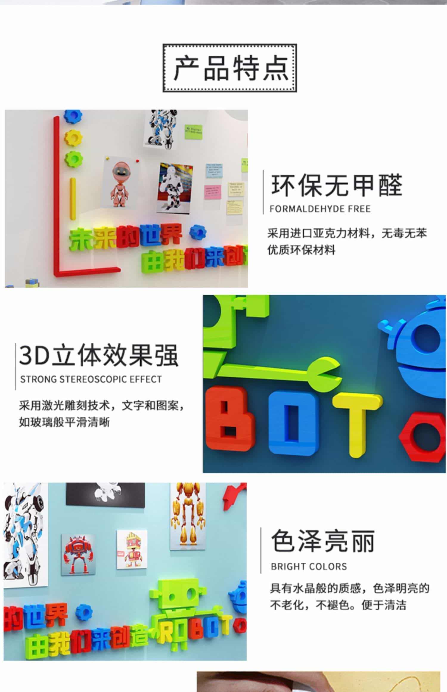 优秀作品展示墙贴机器人编程贴纸乐高教室布置装饰科学实验室背景