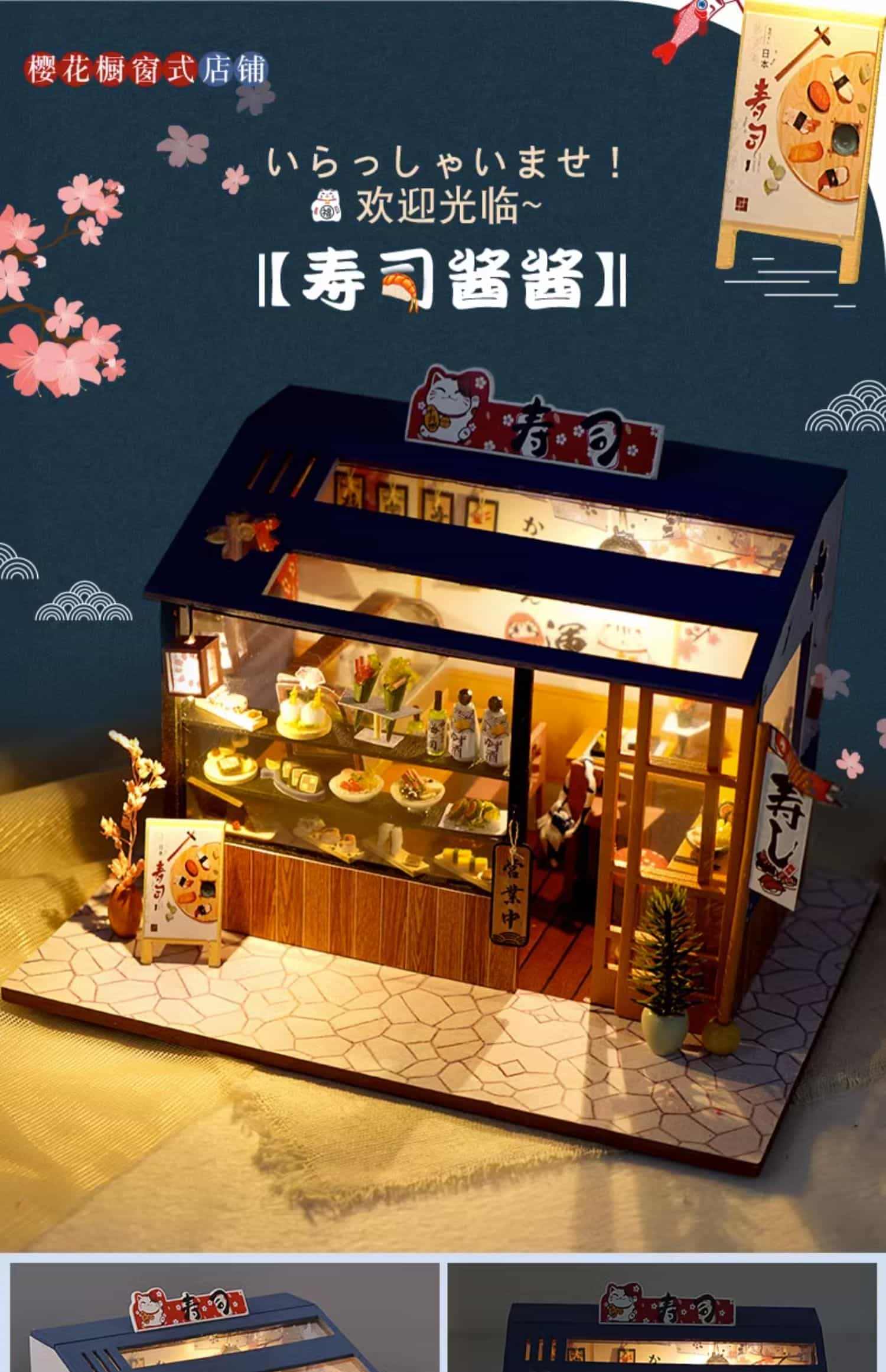 巧之匠diy手工小屋寿司店手工制作房子木质建筑模型生日礼物女生