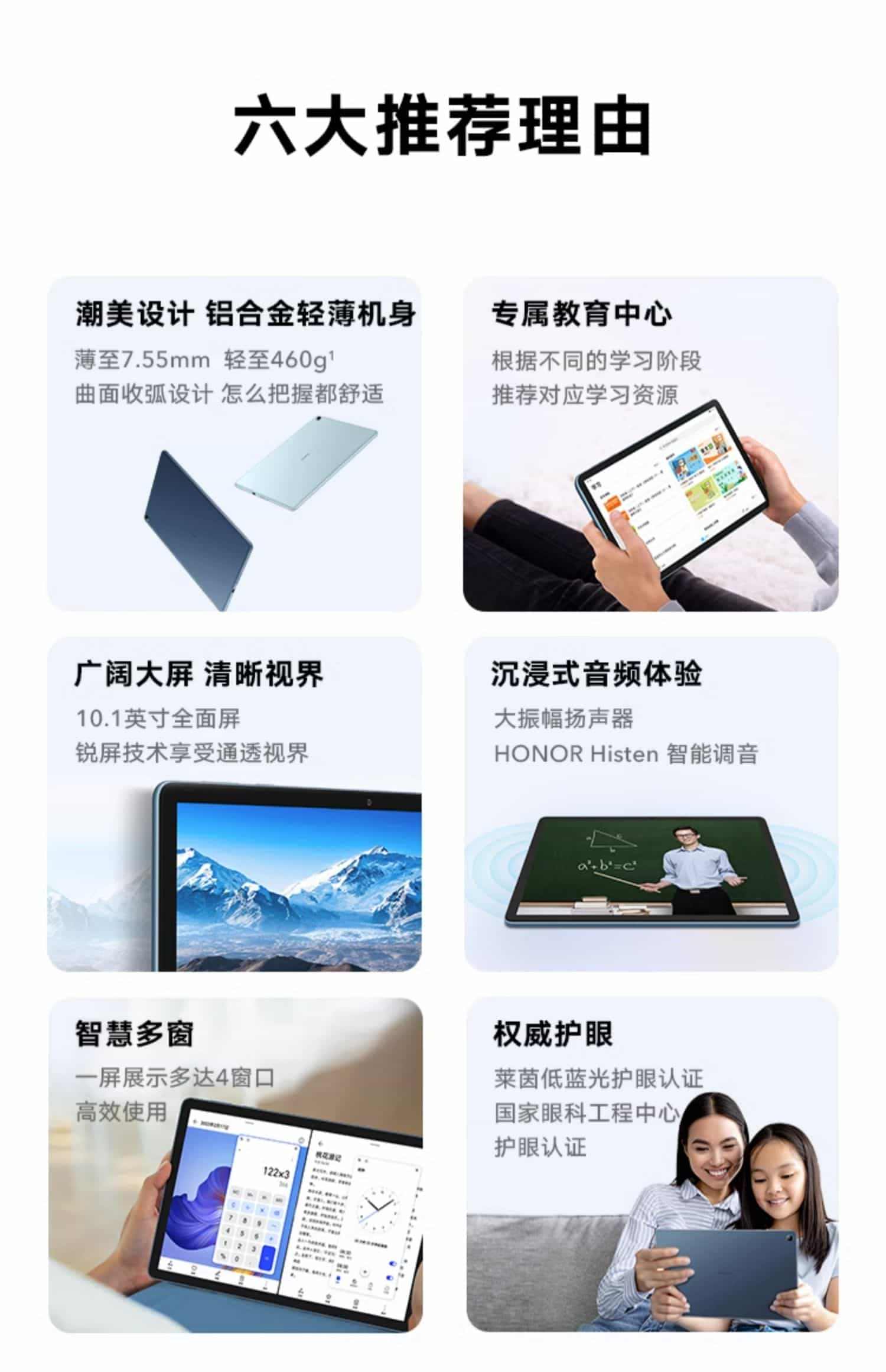 HONOR/荣耀平板X8 10.1英寸全面屏网课学习游戏平板电脑 影音娱乐办公游戏考研国产安卓 官方旗舰店官网正品