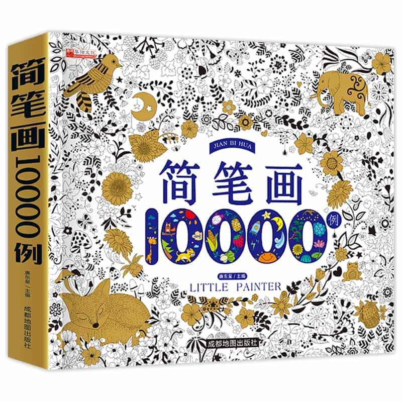 儿童简笔画大全儿童画入门 启蒙10000例 幼儿园一步一步动物人物儿童...