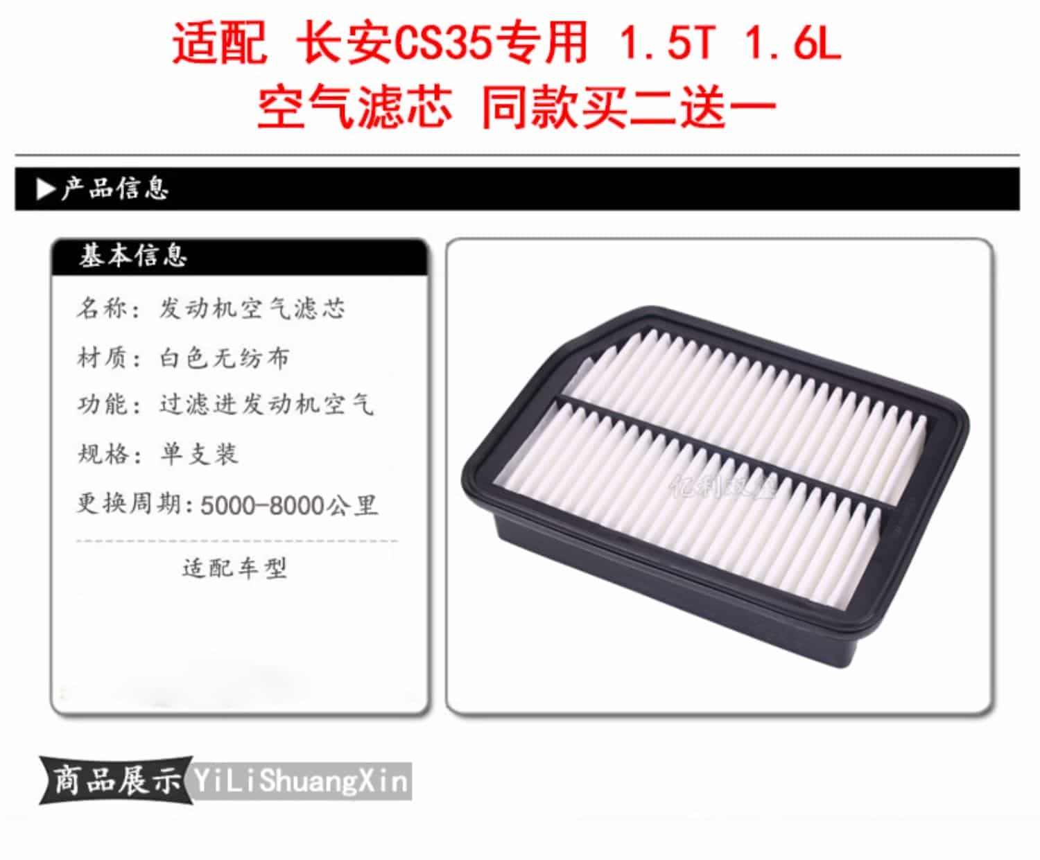 适配长安CS35空气滤芯空调滤芯滤清器格原厂升级1.5T 1.6 12-17款