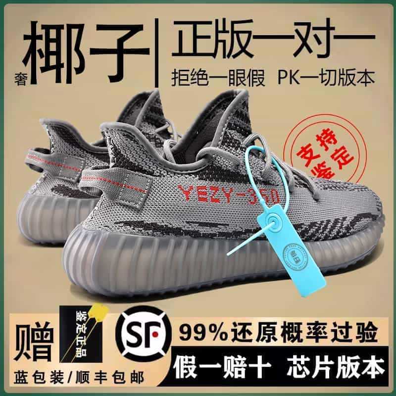 奢椰子350正品官网新灰橙过毒莆田高,版本og yeezy真爆鞋子男款...