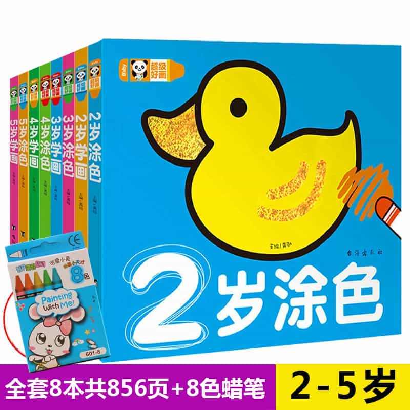 儿童画画本宝宝涂色书2-3-5岁 幼儿绘画启蒙教材 简笔画手绘本大全 ...