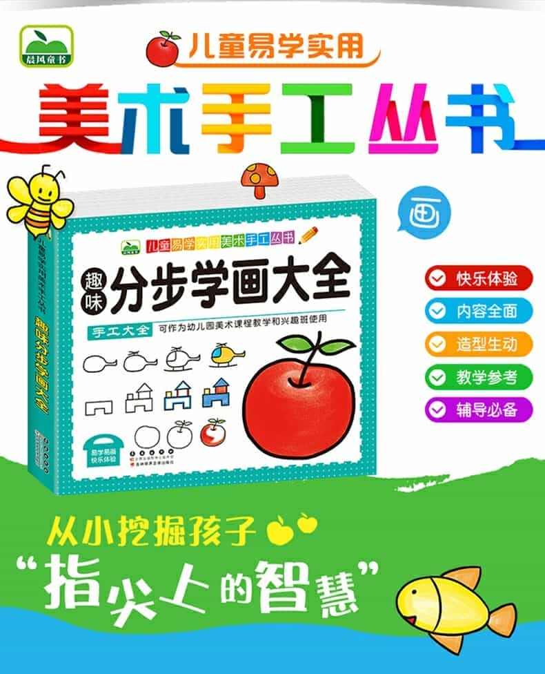 儿童简笔画3-6-9岁儿童画画书 易学幼师教材丛书 趣味分步学画大全 幼儿园美术课程教学和兴趣班使用启蒙书籍宝宝学画入门涂色涂鸦