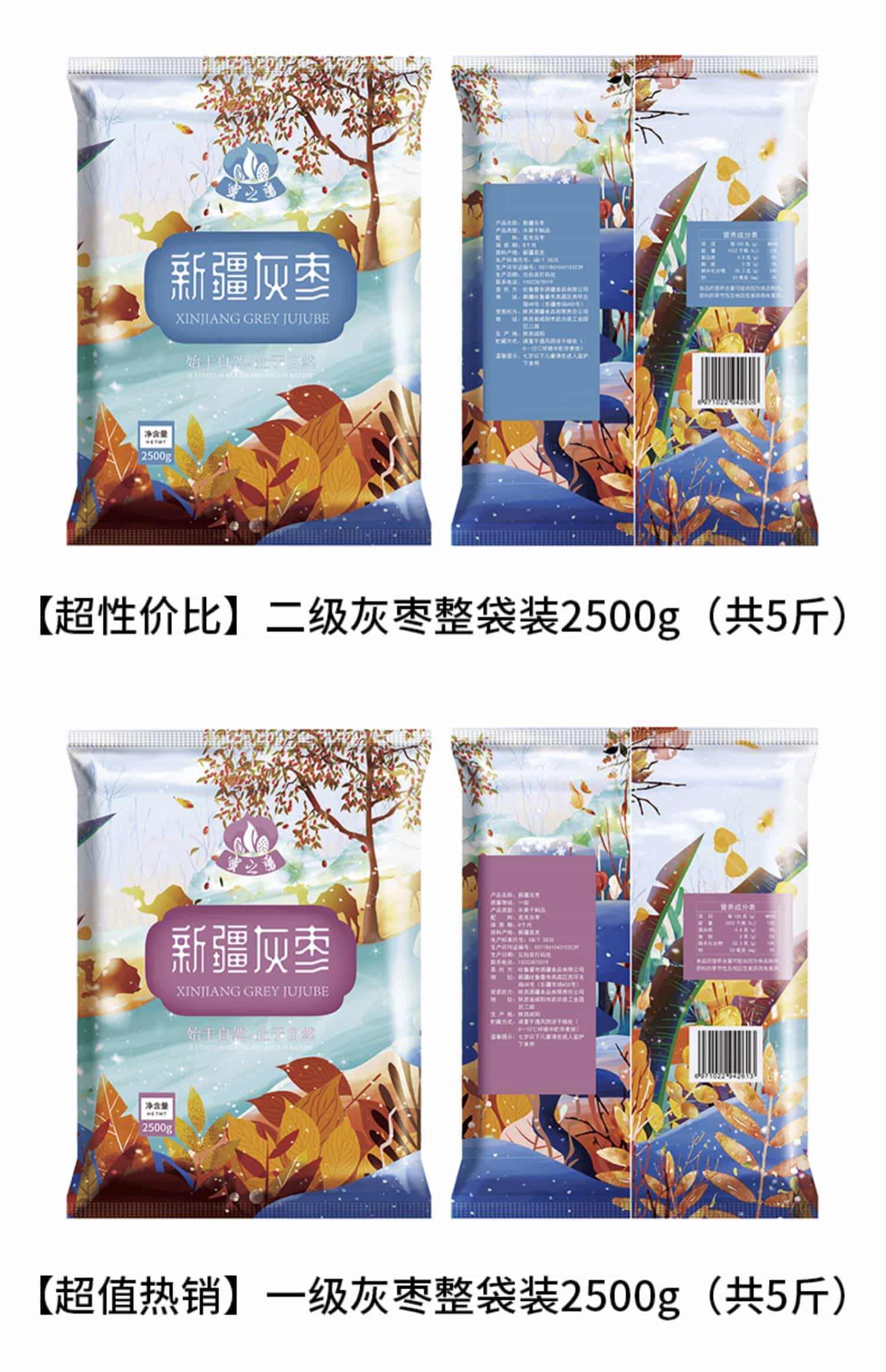 新疆红枣特级若羌灰枣2500g一级大枣子和田特产大红枣干零食5斤装