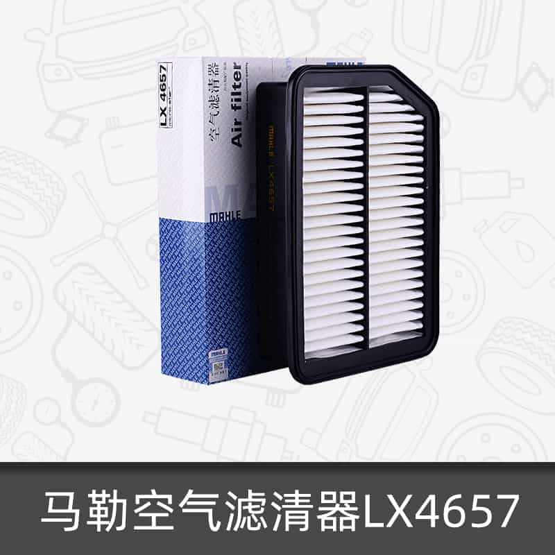 马勒空气滤芯LX4657 适用于长安CS35 1.6L空气滤芯格...