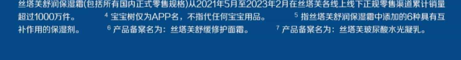 官方旗舰店官网丝塔芙大白罐身体乳保湿滋润春夏润肤乳不含烟酰胺