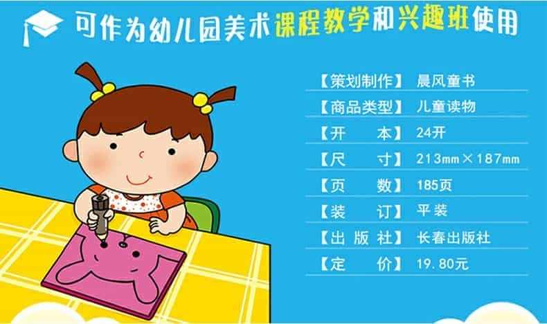 儿童简笔画3-6-9岁儿童画画书 易学幼师教材丛书 趣味分步学画大全 幼儿园美术课程教学和兴趣班使用启蒙书籍宝宝学画入门涂色涂鸦