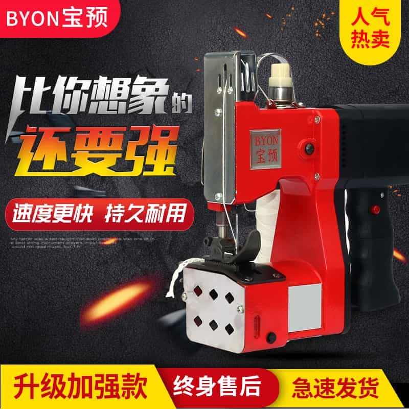 宝预（BYON）加强款FB-3手提式电动缝包机自动封包机编织袋封口机蛇...