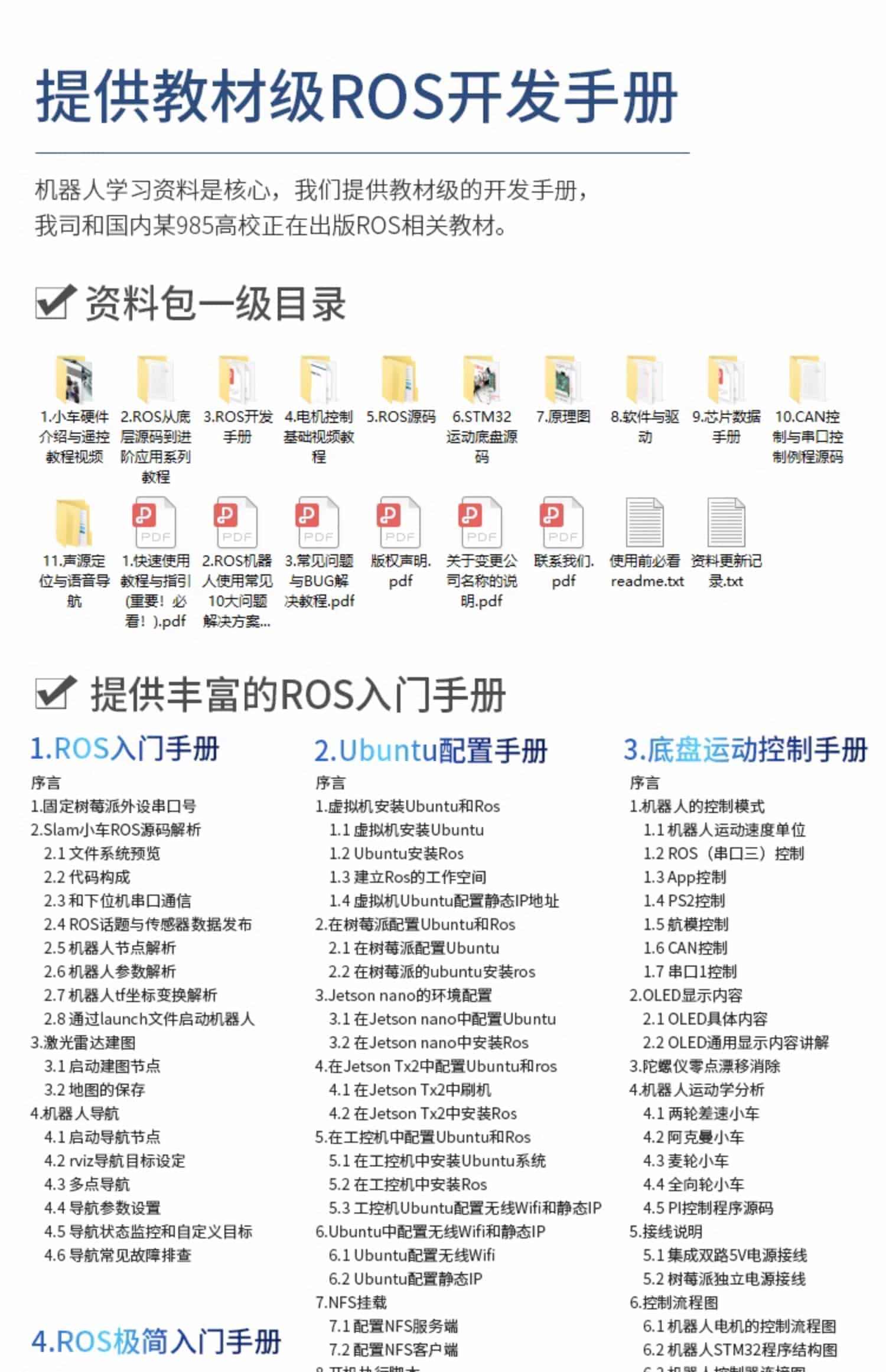 鲁班猫1S野火ROS开发板ubuntu机器人RK3566兼容树莓派linux主控板