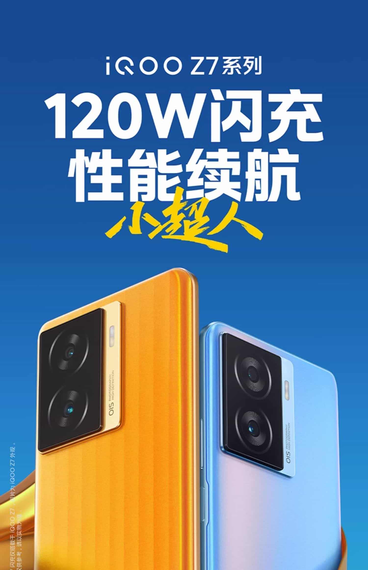 【购机至高省250元】vivo iQOO Z7骁龙120W闪充千元机学生大内存送礼游戏手机iQOO官网旗舰店官方vivoiq