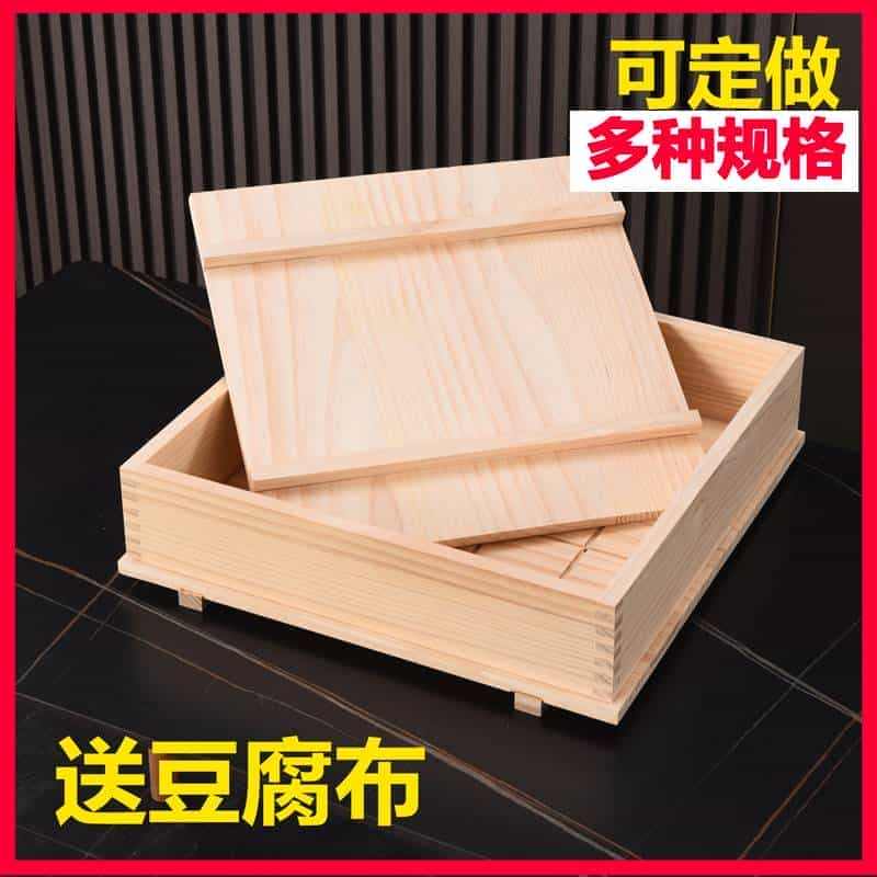 豆腐做的工具全套设备商用家用架子用的机器制作豆腐模具家庭木质...