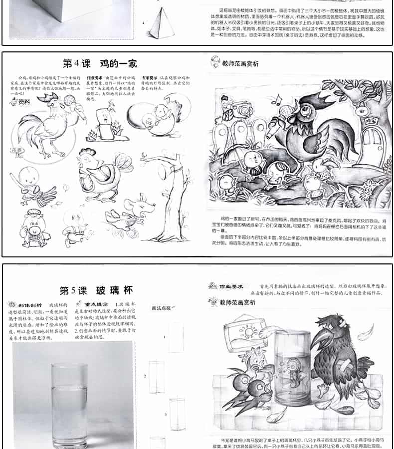 全3册 姜宏儿童创意画素描上中下儿童学画画书籍少儿美术班培训班素描基础知识教材儿童简笔画大全启蒙绘画入门小学生美术课教程书