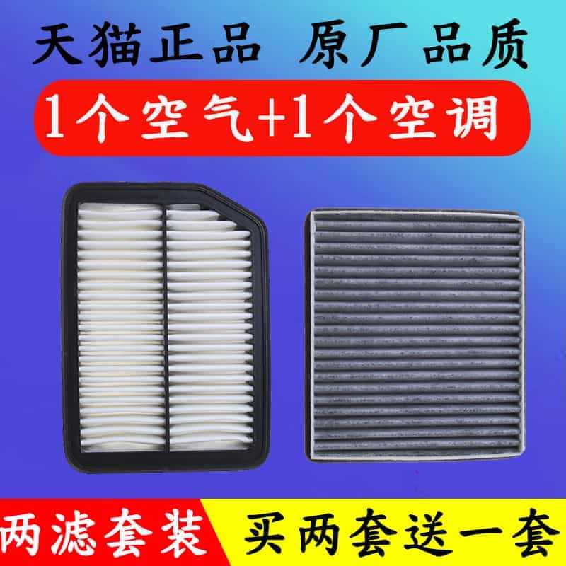 适配长安CS35空气滤芯 puls 空调滤清器格 1.5T 1.6L原...