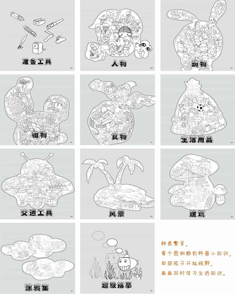 简笔画8000例启蒙学幼师儿童漫画美术素材人物绘画画册本卡通入门幼儿成人动物画临摹手创意大全涂色书籍本铅笔线条教材少儿教程书