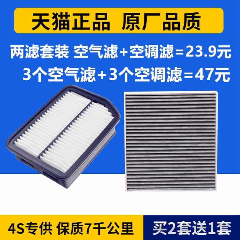 适配长安CS35凌轩欧尚A800陆风X2 1.6 1.5T原厂空滤空气...