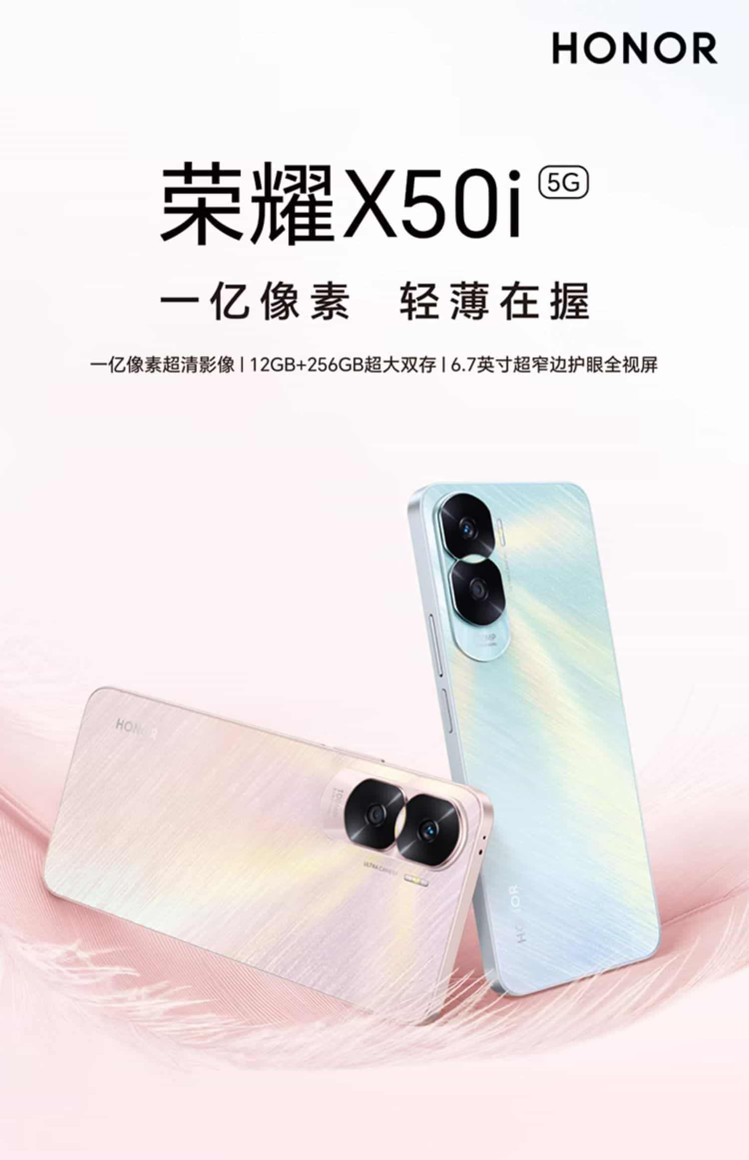 【官网】HONOR/荣耀X50i 5G智能手机 一亿像素超清影像 6.7英寸超窄边护眼全视屏官方旗舰店官网老人机学生