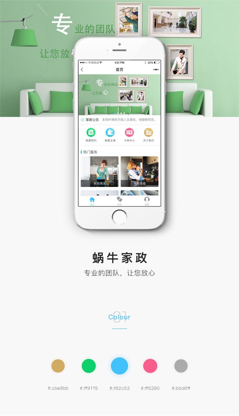 微信小程序之柚子家政小程序V6.1.2连锁版+移动端商家后端+分店长+全站素材+分销插件 - 宋马