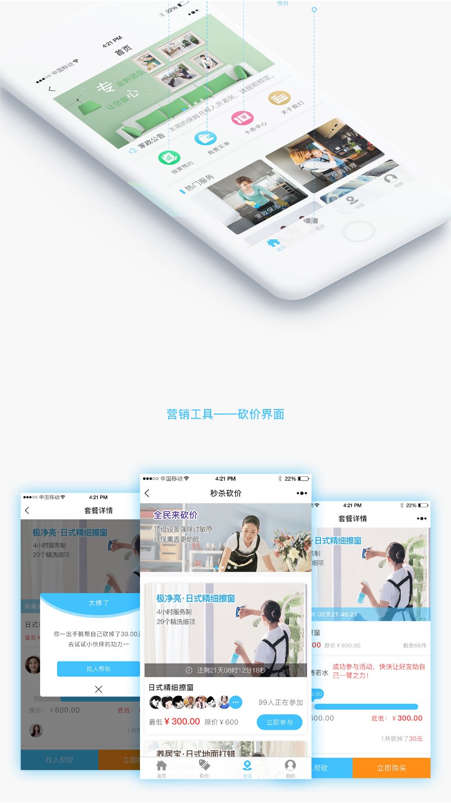 微信小程序之柚子家政小程序V6.1.2连锁版+移动端商家后端+分店长+全站素材+分销插件