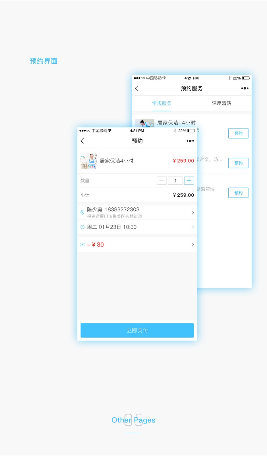 微信小程序之柚子家政小程序V6.1.2连锁版+移动端商家后端+分店长+全站素材+分销插件
