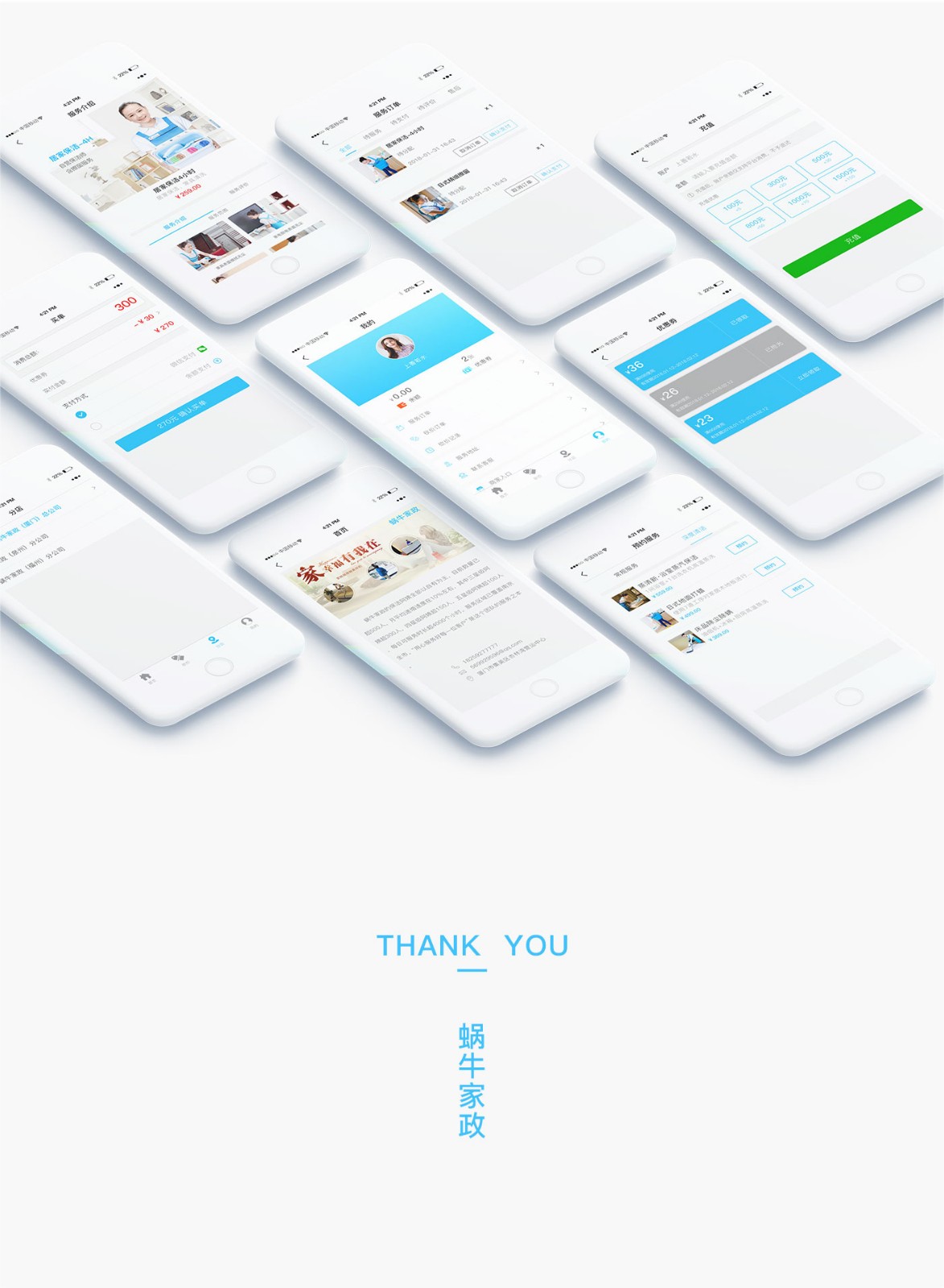 微信小程序之柚子家政小程序V6.1.2连锁版+移动端商家后端+分店长+全站素材+分销插件