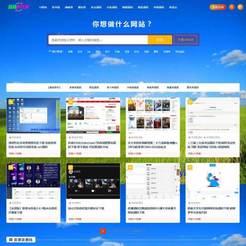 源码时代网整站源码数据打包出售 何时下单就何时去服务器上打包