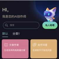 ChatGPT商业版-Moss人工智能助理，支持多端，支持VIP付费，UI精美