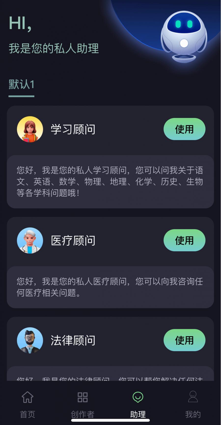 【正版】GPTCMS商业版-人工智能助理，支持多端，支持VIP付费，UI精美
