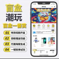 【最新】一番赏盲盒抽奖