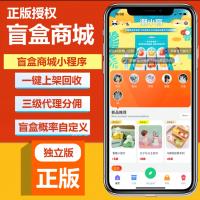 矿石盲盒星球盲盒小程序大河盲盒小程序源码搭建盲盒小程序系统盲盒商城系统盲盒小程序搭建