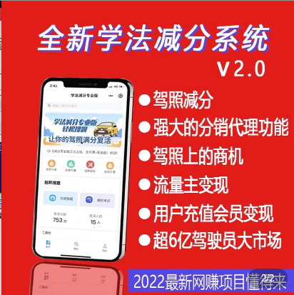学法减分小程序搭建驾考拍照搜题公众号系统源码制作正版一键更新