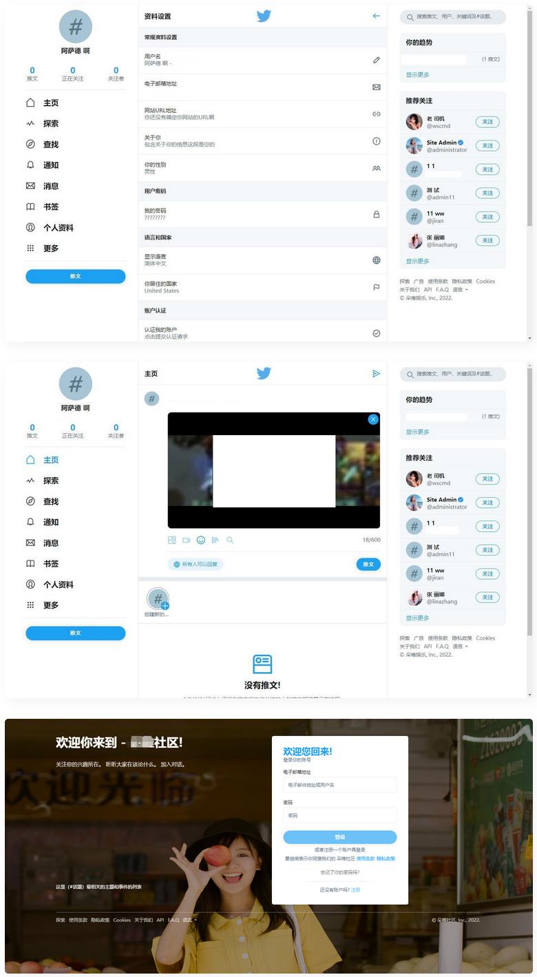 仿twitter社区源码推特PHP源码修复版 - 宋马