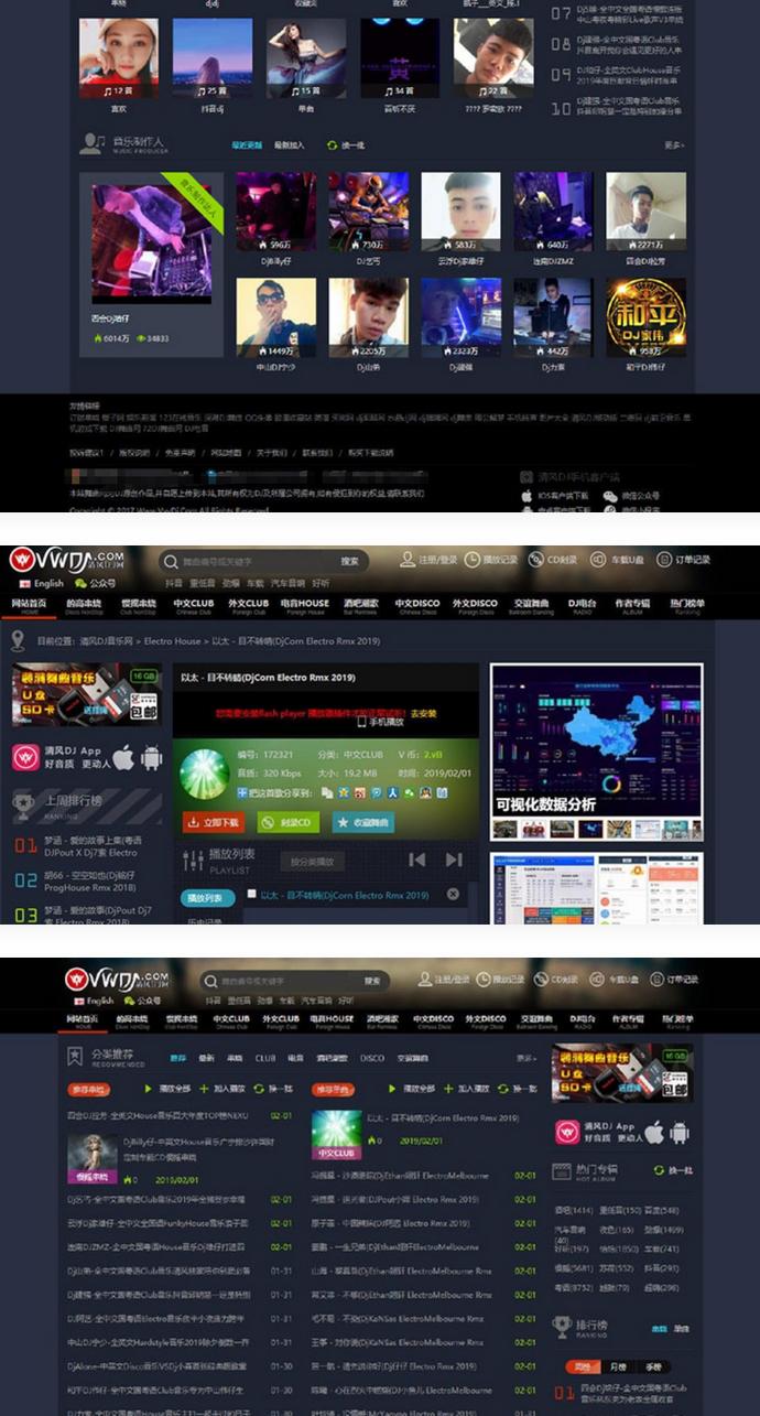 仿清风DJ舞曲网V4.1+CSCMS音乐网站源码 - 宋马