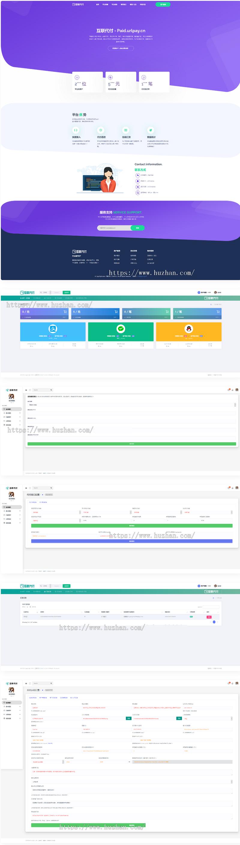 代付系统API+手工代付系统+代付系统+微信支付宝代付系统+代付程序+多平台对接 - 宋马