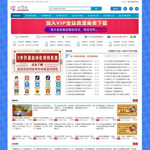 Zblog仿木咖资源网PHP带数据整站源码