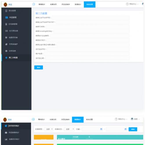 ThinkPHP医疗门诊病人挂号管理在线付款系统源码