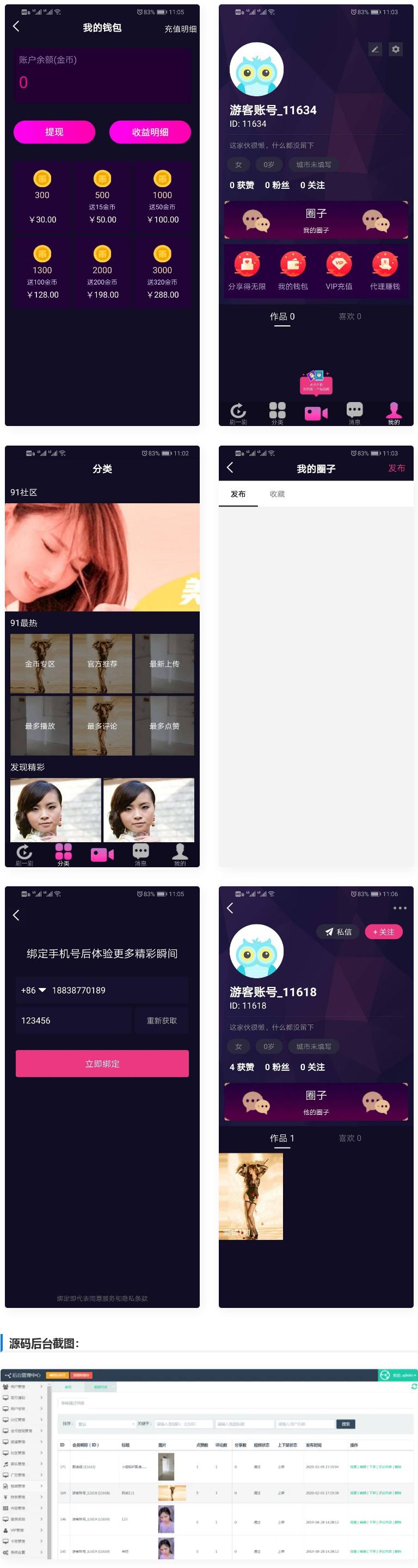 仿抖音视频app/仿某视频app/短视频功能/原生双端开发源码 - 宋马