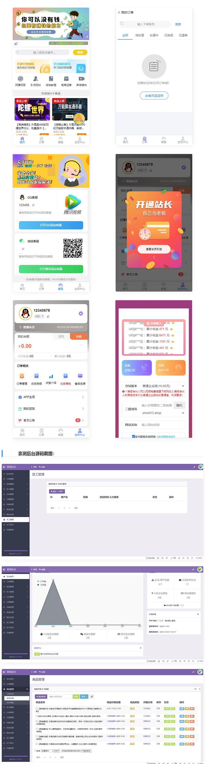 2022年升级版知识付费变现小程序源码(全新模板）+卡密-独立后台版 - 宋马