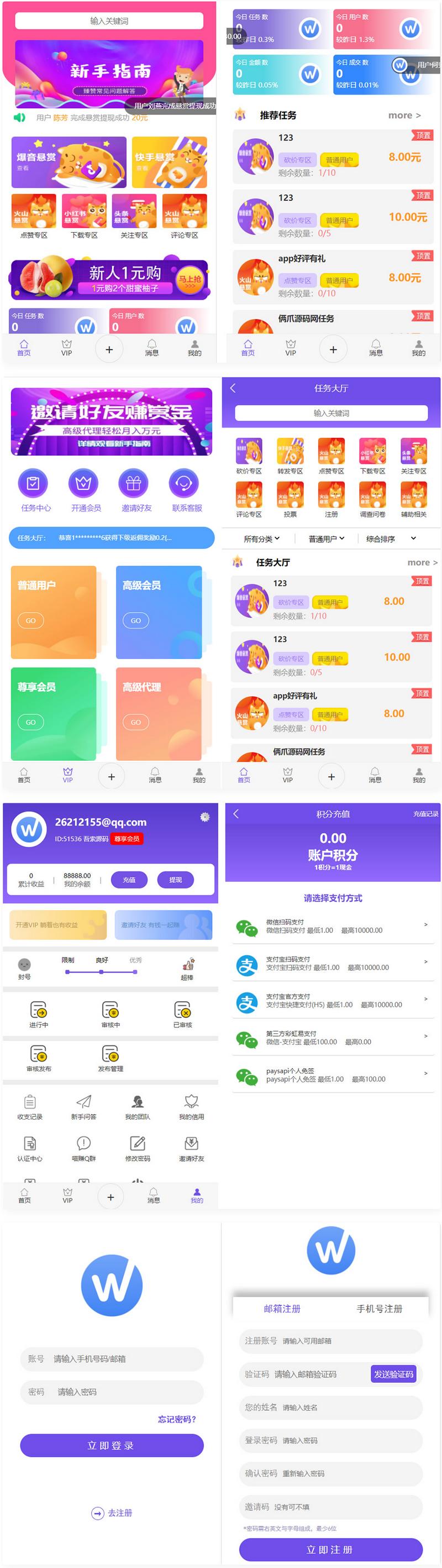 全新UI多用户任务悬赏系统源码抖音|快手关注推广任务平台自动挂机 带三级分销推广 - 宋马