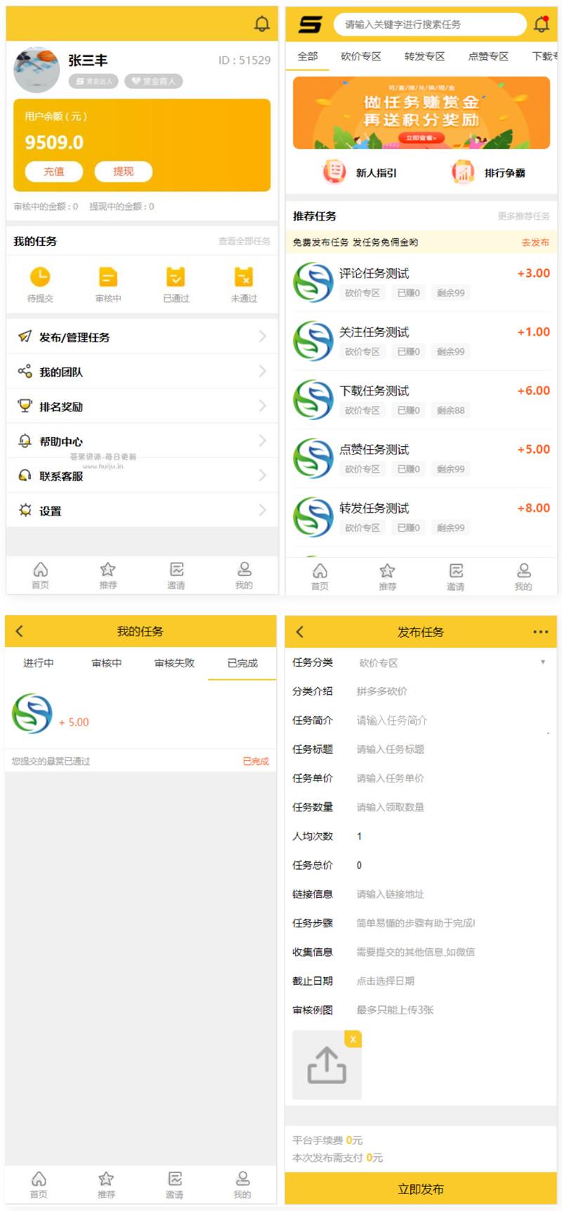 悬赏猫任务平台xx去授权版 用户自主发布任务+接免签支付信用分评分机制网站源码+可打包app - 宋马
