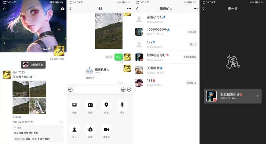 Uniapp+SpringBoot即时通讯聊天安卓APP源码 - 宋马