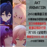 AKT原神崩坏星穹铁道3D同人作品卡芙卡艾丝妲高清CG原画设计素材