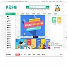 最新状元分销V2.0钻石版，全开源纯净安装完美运营版+某猪微店系统+可任意二开