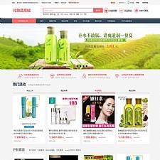 PHP大气女性护肤品化妆品商城系统源码+团购+积分商城