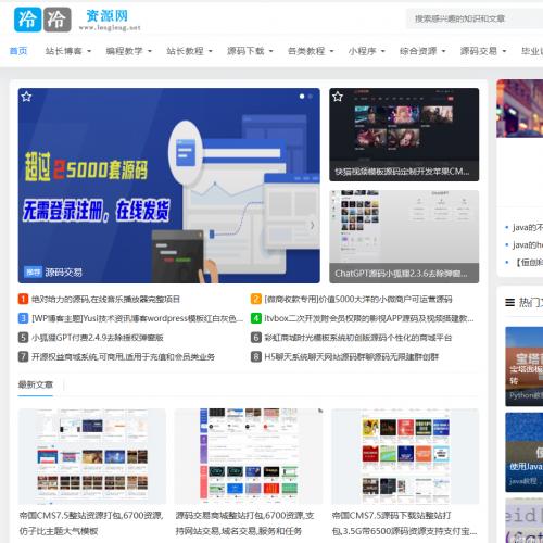 25000+资源，11年双拼老域名，冷冷资源网