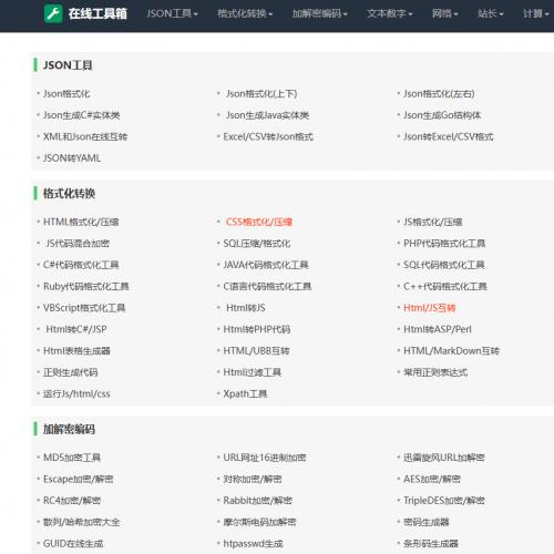 站长工具,站长权3
