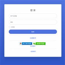彩虹聚合登陆Emlog博客插件源码