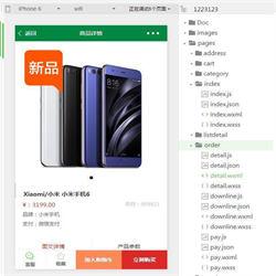  【独立小程序商城】THINKPHP带后台管理+MYSQL数据库微信小程序商城系统源码