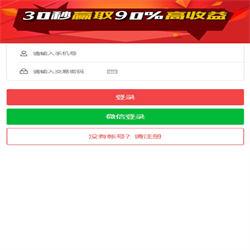A704【新版时间盘】第一版二开微交易时间盘金属时间盘 +财经资讯+带微信登录